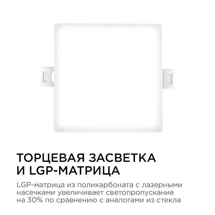 Встраиваемый светильник Apeyron Electrics  06-26