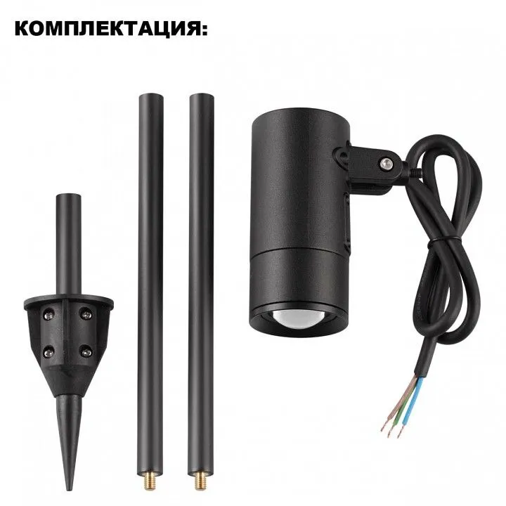 Наземный низкий светильник Novotech STREET 359713