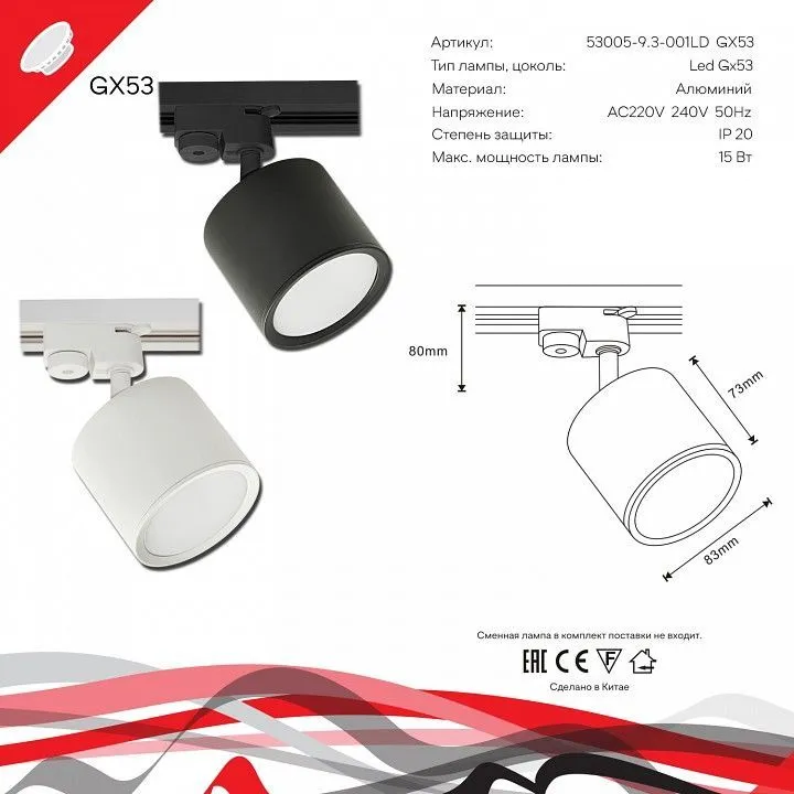 Светильник на штанге Reluce Technical  53005-9.3-001LD GX53 BK