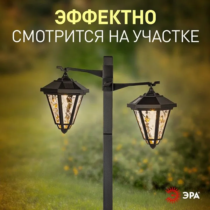 Наземный высокий светильник Эра  ERASF23-28