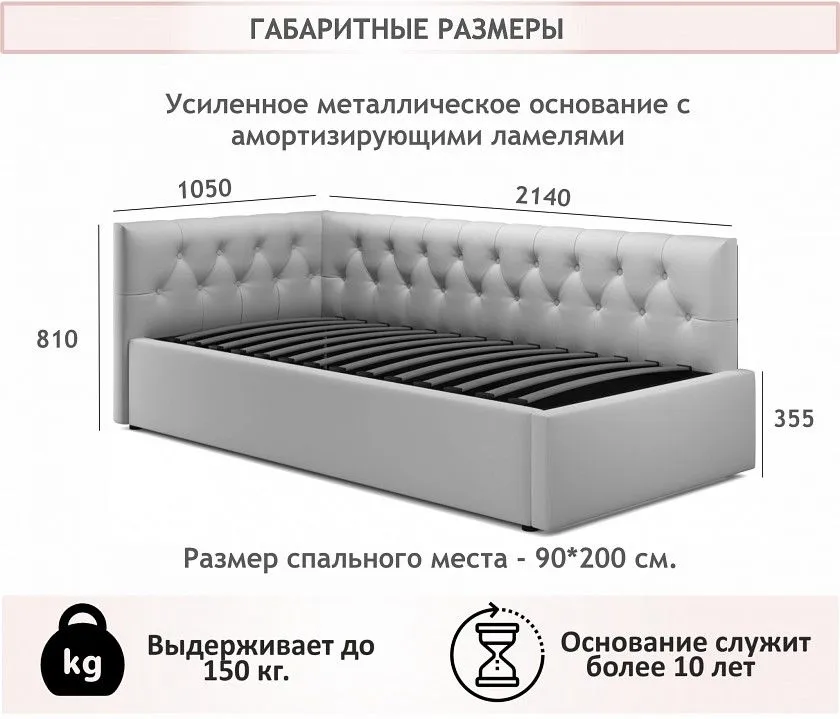 Кровать односпальная Afelia 2000x900