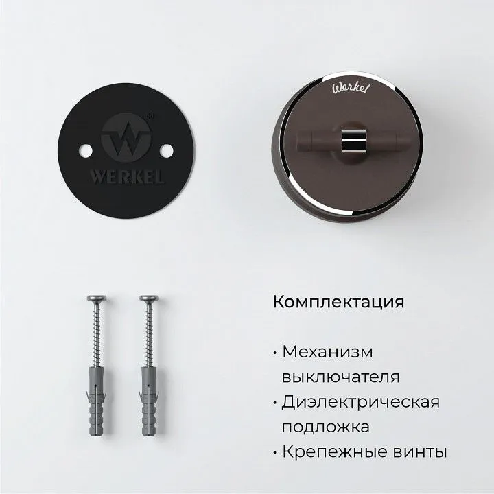 Выключатель двухклавишный с корпусом Werkel Vintage (мокко матовый/хром) W5822052