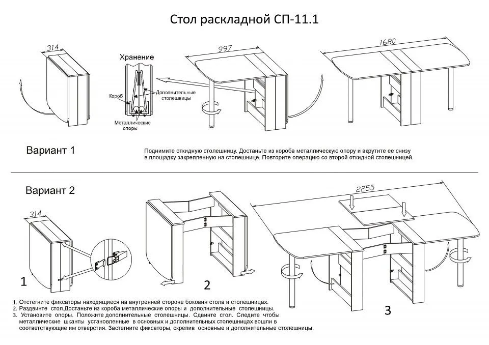 Стол обеденный СП-11.1