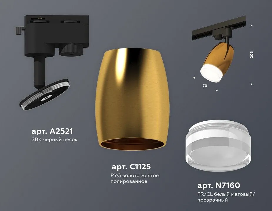 Светильник на штанге Ambrella Light XT XT1125012