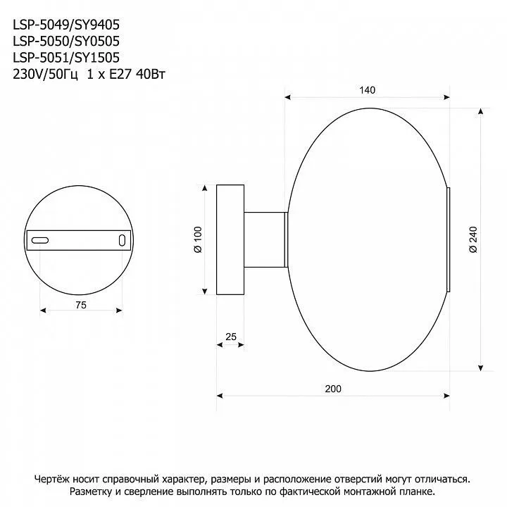 Накладной светильник Lussole  LSP-5049
