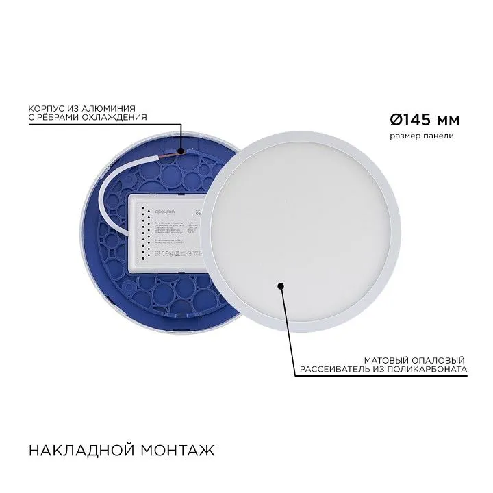 Накладной светильник Apeyron Electrics  06-63