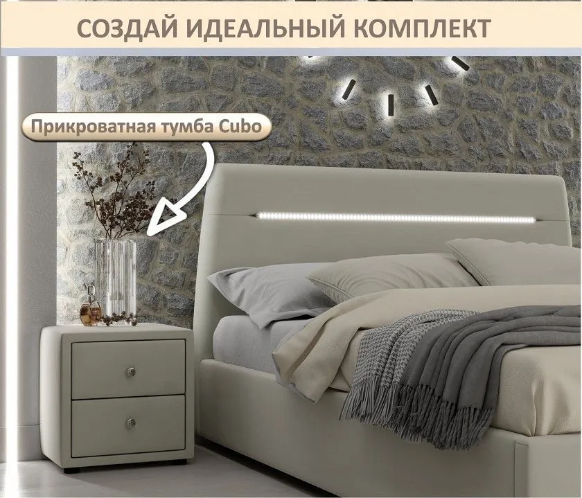 Кровать двуспальная Neo с подсветкой