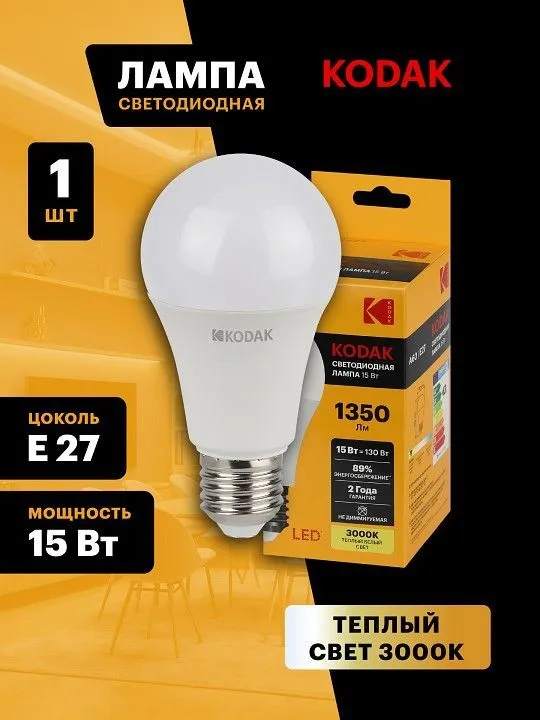 Лампа светодиодная Kodak  E27 15Вт 3000K LED KODAK A60-15W-830-E27 K