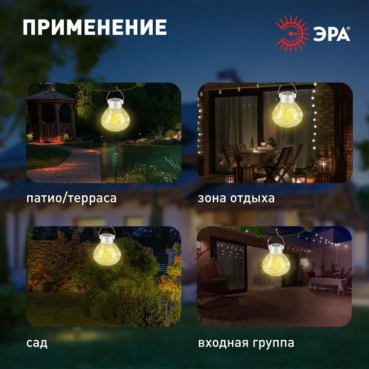 Наземный низкий светильник Эра  ERASF23-26