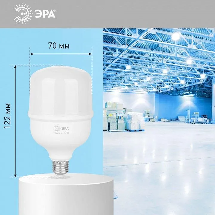 Лампа светодиодная Эра  E27 25Вт 6500K LED POWER T70-25W-6500-E27 R
