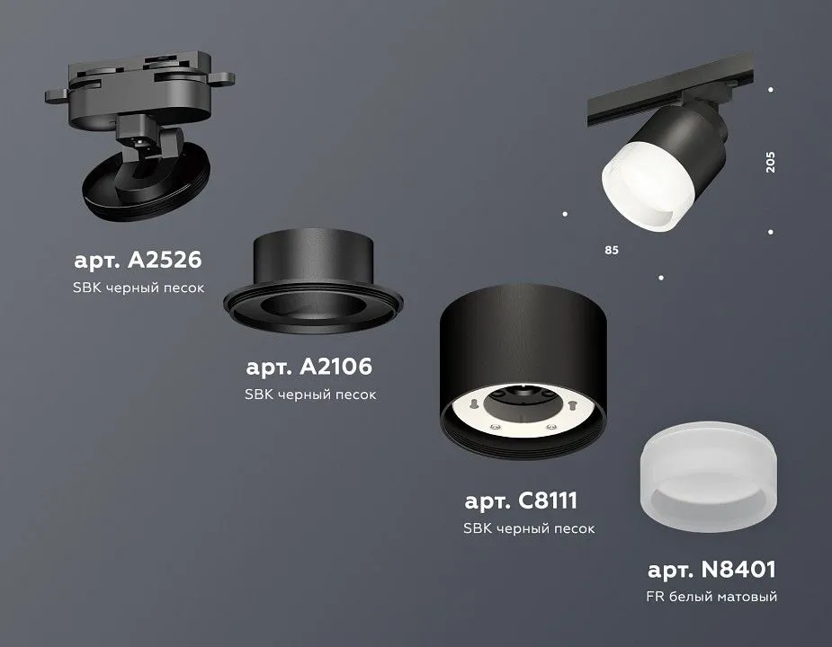 Светильник на штанге Ambrella Light XT XT8111001
