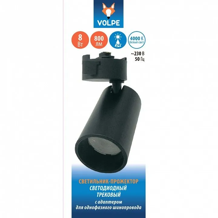 Светильник на штанге Volpe ULB-Q276 UL-00005934