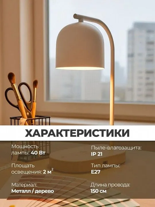 Настольная лампа офисная Zortes DESKLIGHT ZRS.1066.02