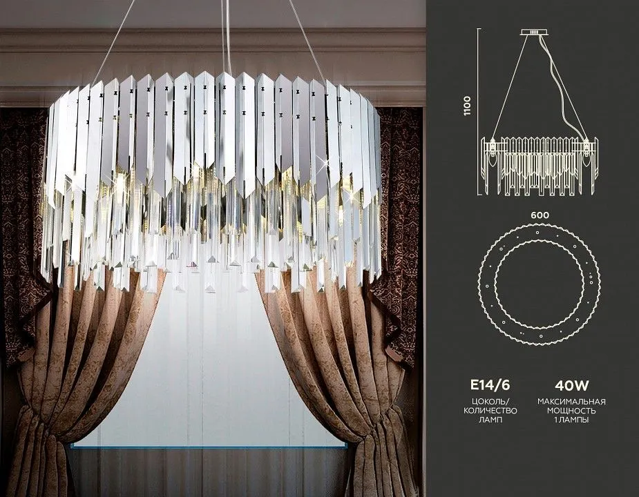 Подвесная люстра Ambrella Light TR TR5285