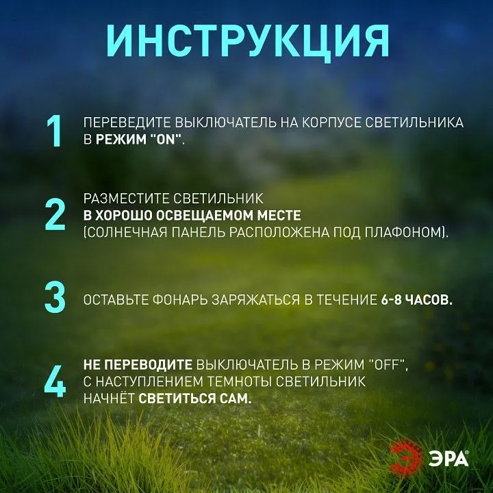 Наземный низкий светильник Эра  ERASF23-16