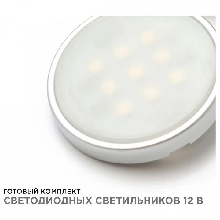 Набор накладных светильников Apeyron Electrics  12-04