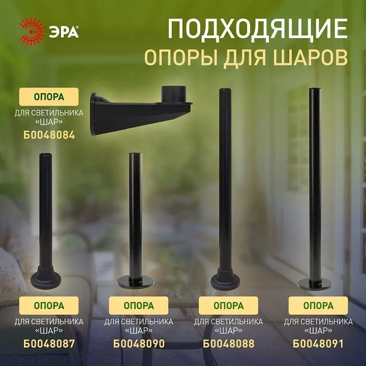 Консольный светильник Эра  НТУ 01-60-201