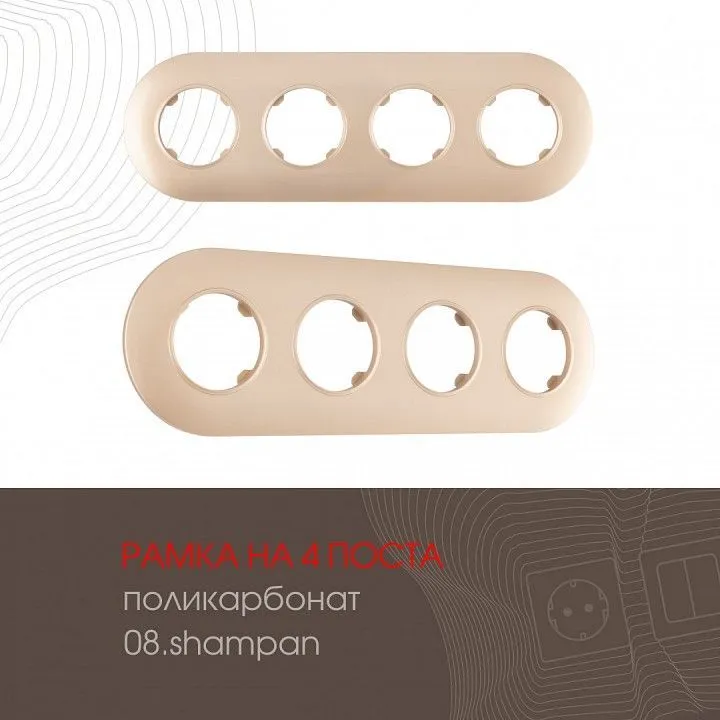 Рамка на 4 поста Arte Milano am-502.08 502.08-4.shampan