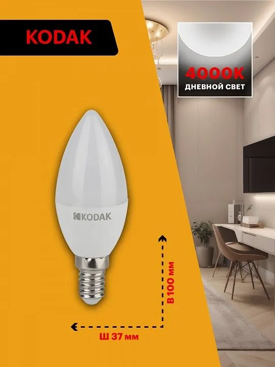 Лампа светодиодная Kodak  E14 7Вт 4000K LED KODAK B35-7W-840-E14 K