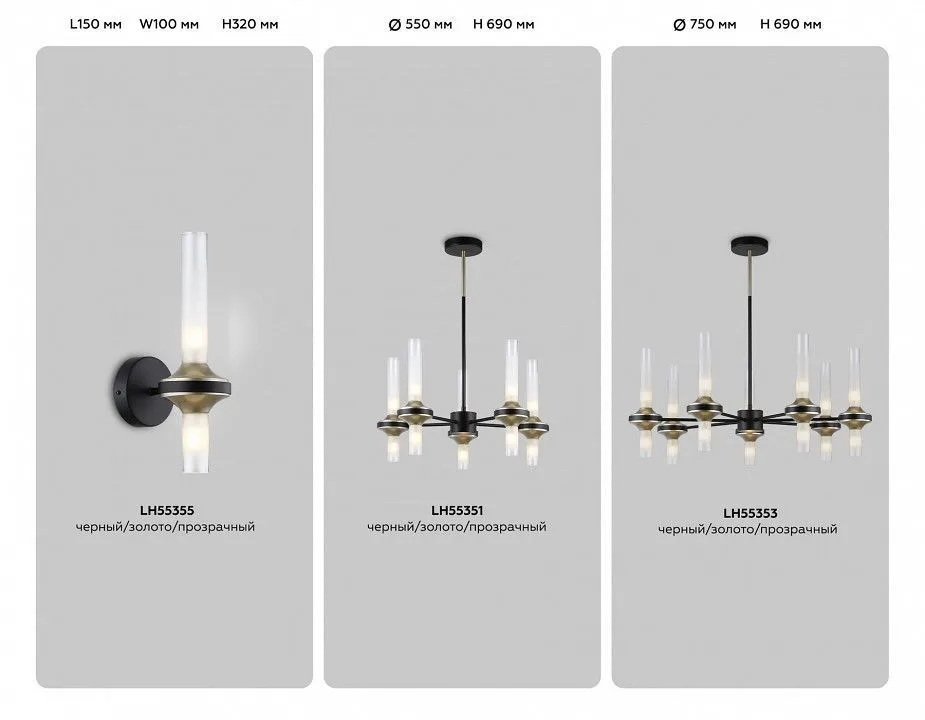 Люстра на штанге Ambrella Light HIGH LIGHT LH55351