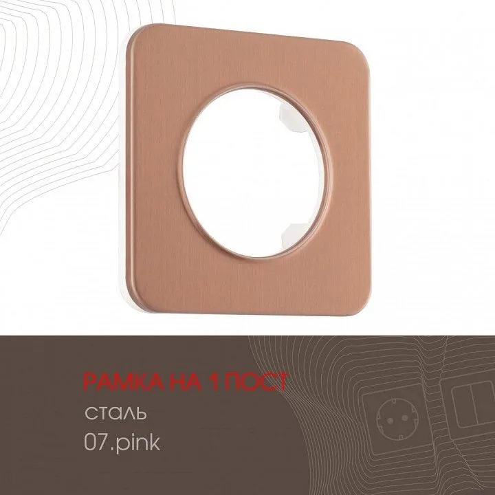 Рамка на 1 пост Arte Milano am-502.07 502.07-1.pink