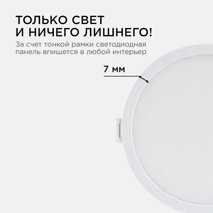 Встраиваемый светильник Apeyron Electrics  06-53