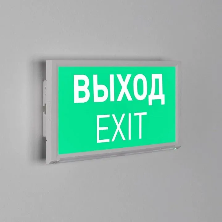 Светильник-указатель Arlight EMERGENCY 045656
