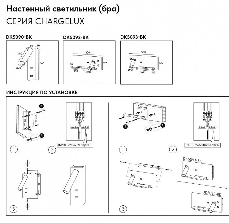 Накладной светильник Denkirs CHARGELUX DK5092-BK