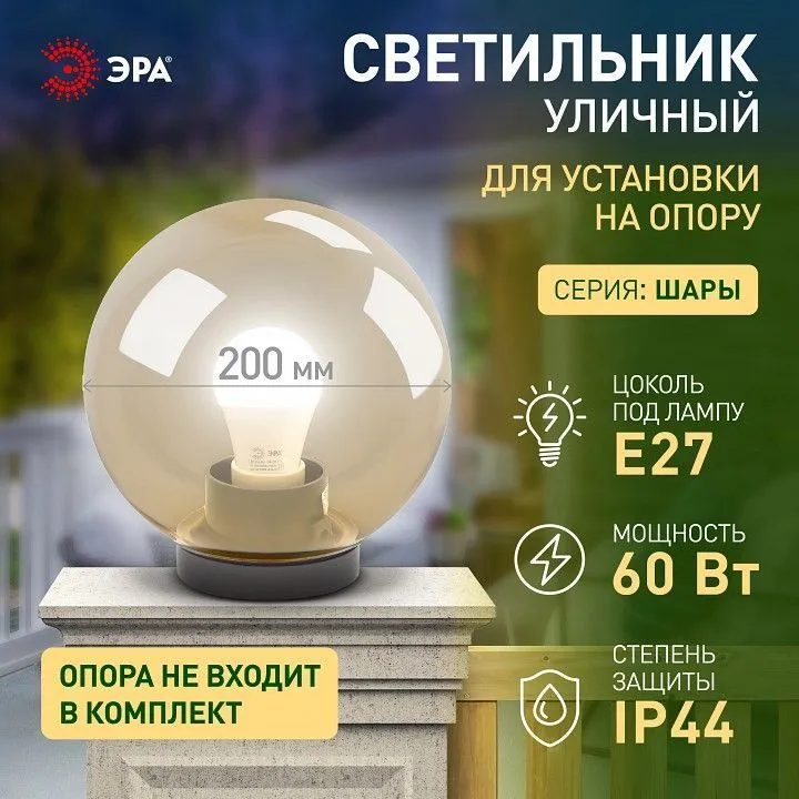 Консольный светильник Эра  НТУ 01-60-203