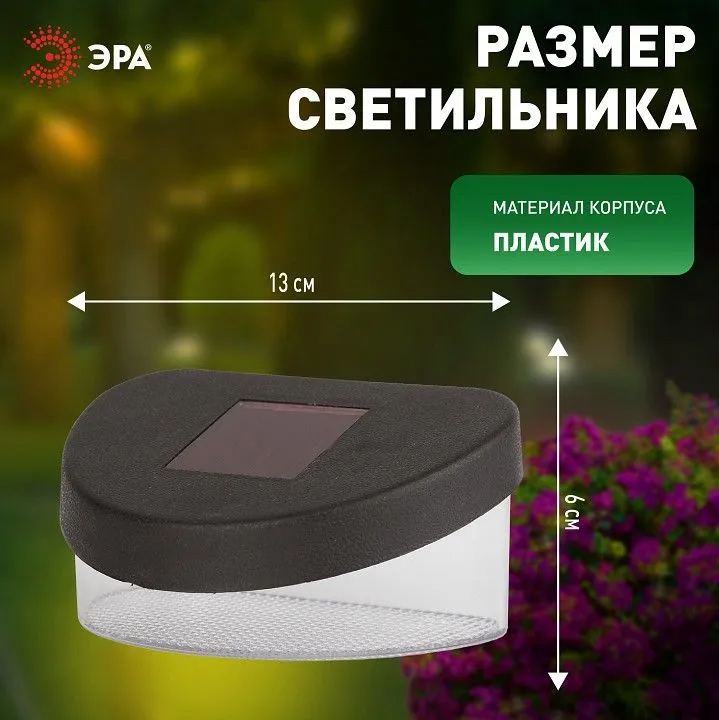 Наземный низкий светильник Эра  SL-PL8-MNT1