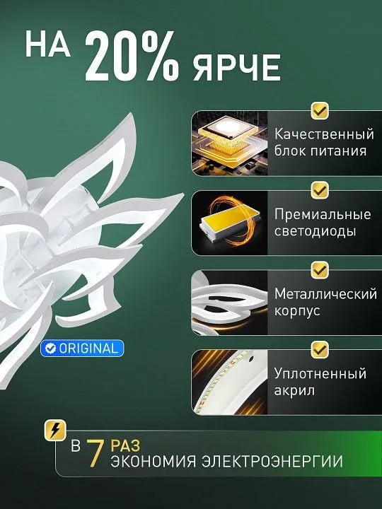 Потолочная люстра Natali Kovaltseva  LED LAMPS 85008