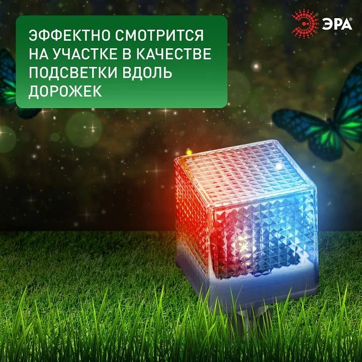 Наземный низкий светильник Эра  L-PL20-СUB