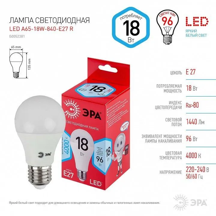 Лампа светодиодная Эра  E27 18Вт 4000K LED A65-18W-840-E27 R