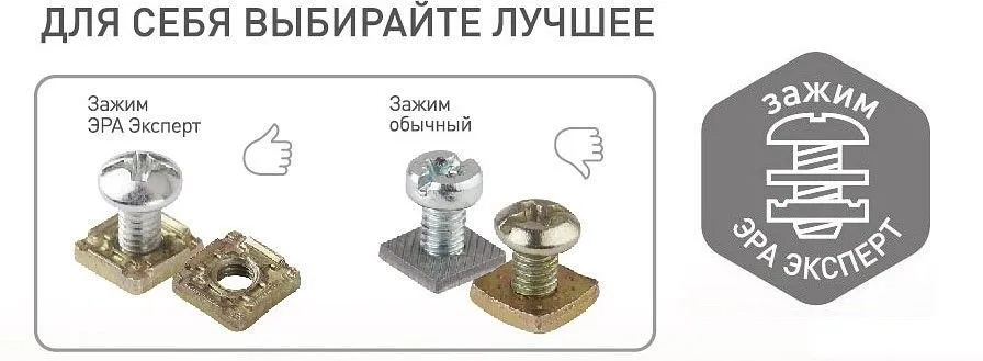 Выключатель двухклавишный Эра Эра Эксперт 11-1204-11