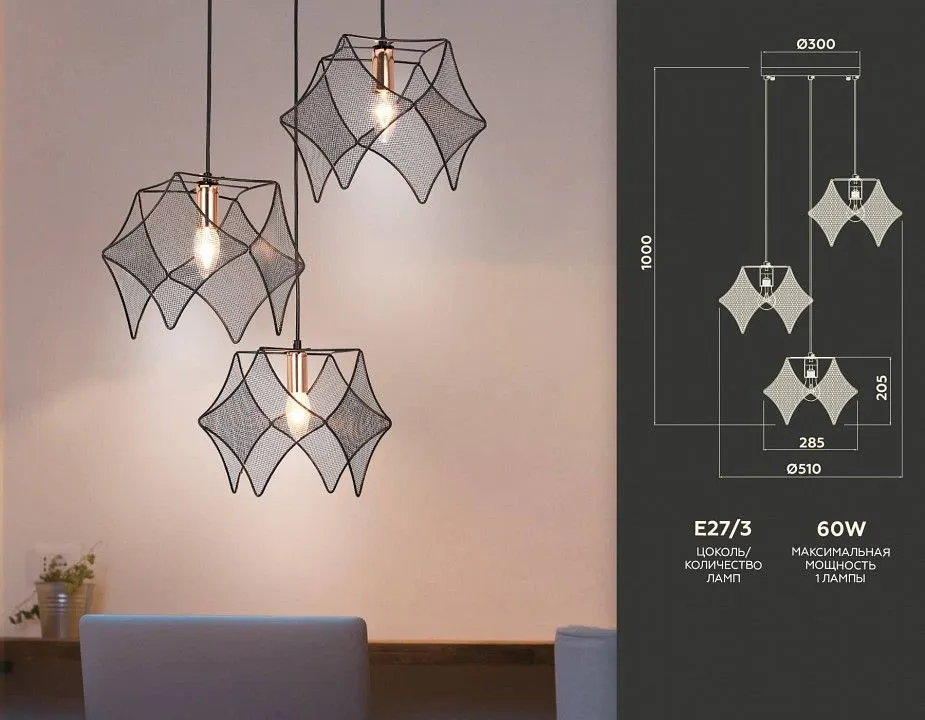 Подвесной светильник Ambrella Light TR TR8427