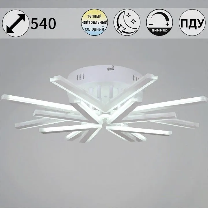 Потолочная люстра Reluce 9824 09824-3.3-4+4 WH