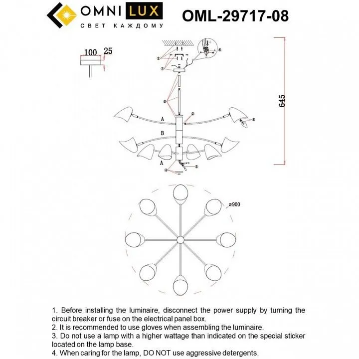 Люстра на штанге Omnilux Mearino OML-29717-08