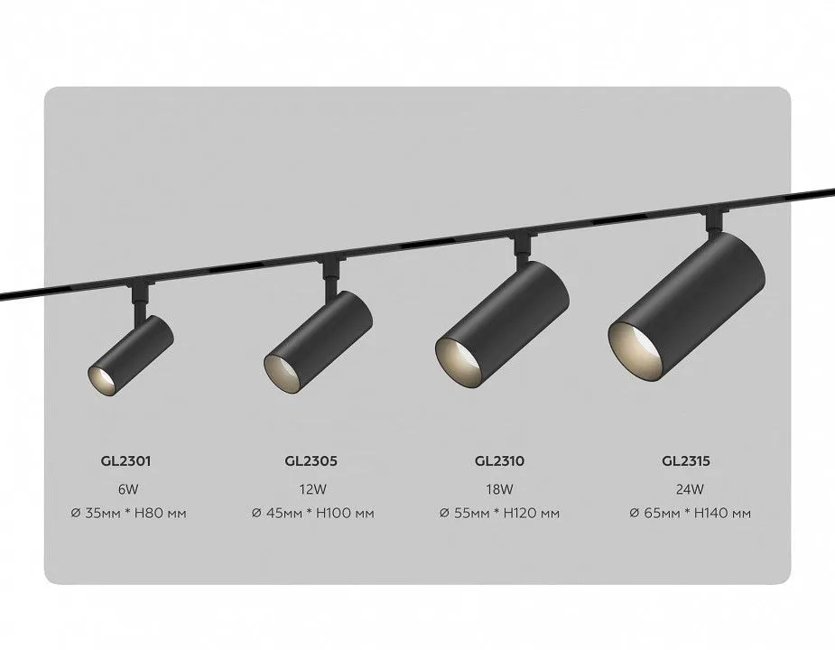 Светильник на штанге Ambrella Light TRACK SYSTEM GL2305