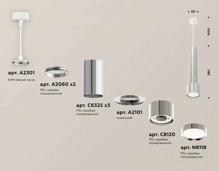 Подвесной светильник Ambrella Light XP XP8120001