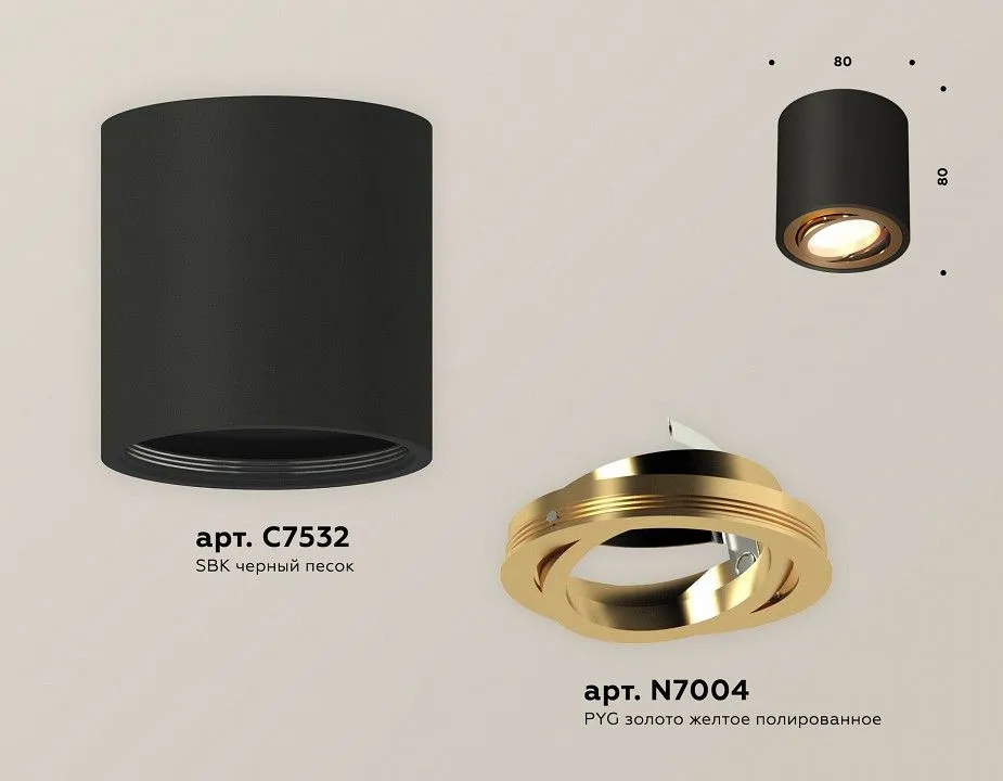 Накладной светильник Ambrella Light XS XS7532004