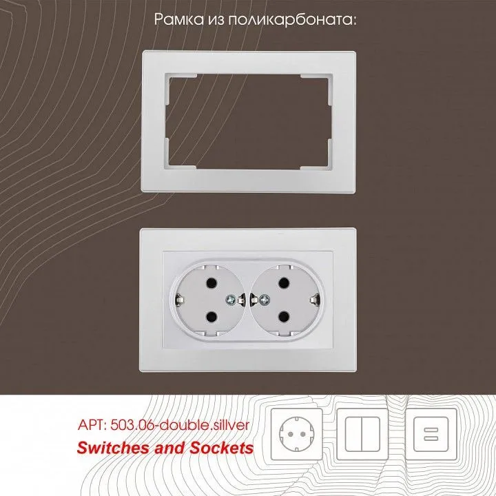 Розетка двойная с заземлением, без рамки Arte Milano am-206 206.40-2.silver