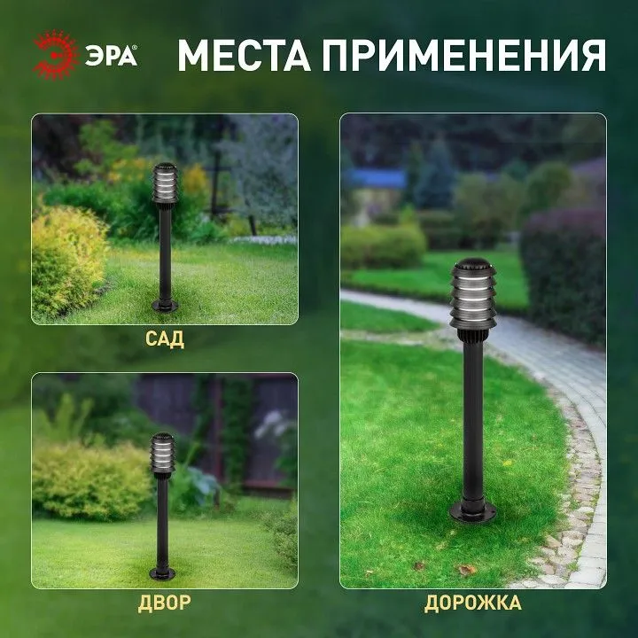 Наземный низкий светильник Эра  НТУ 01-60-015