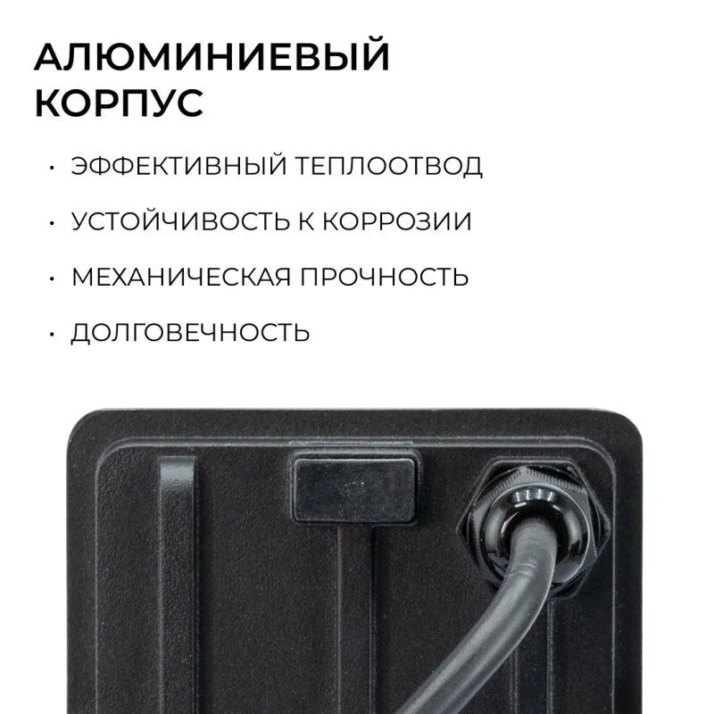 Настенно-потолочный прожектор Apeyron Electrics  05-52