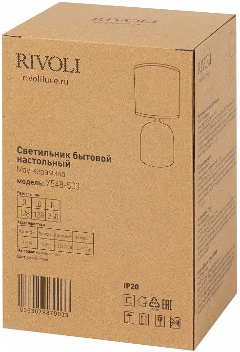 Настольная лампа декоративная Rivoli May 7548-503