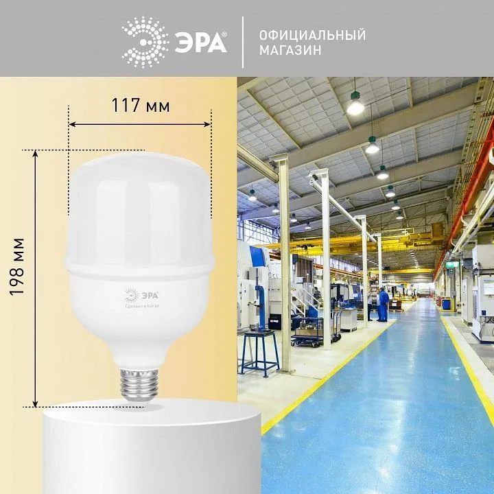 Лампа светодиодная Эра  E27, E40 60Вт 4000K LED POWER T120-60W-4000-E27/E40 R