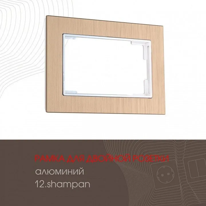 Рамка для двойной розетки Arte Milano am-503.12 503.12-double.shampan