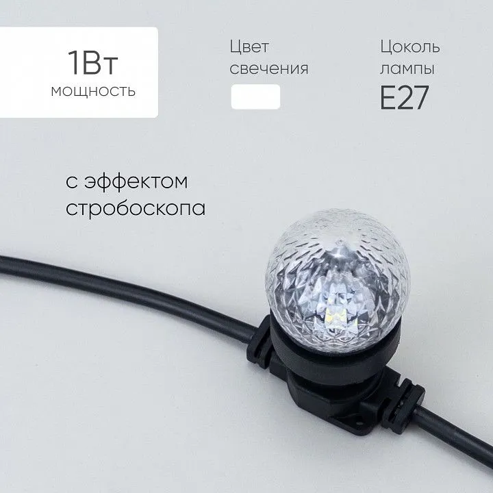 Лампа светодиодная PROFESSIONAL E27 220В 1Вт STR3-2W