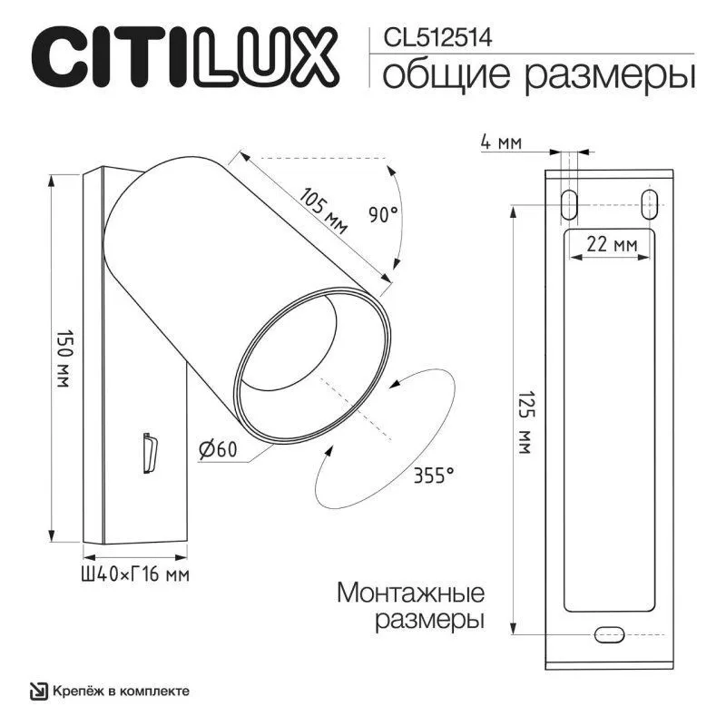 Бра Citilux AXEL CL512514