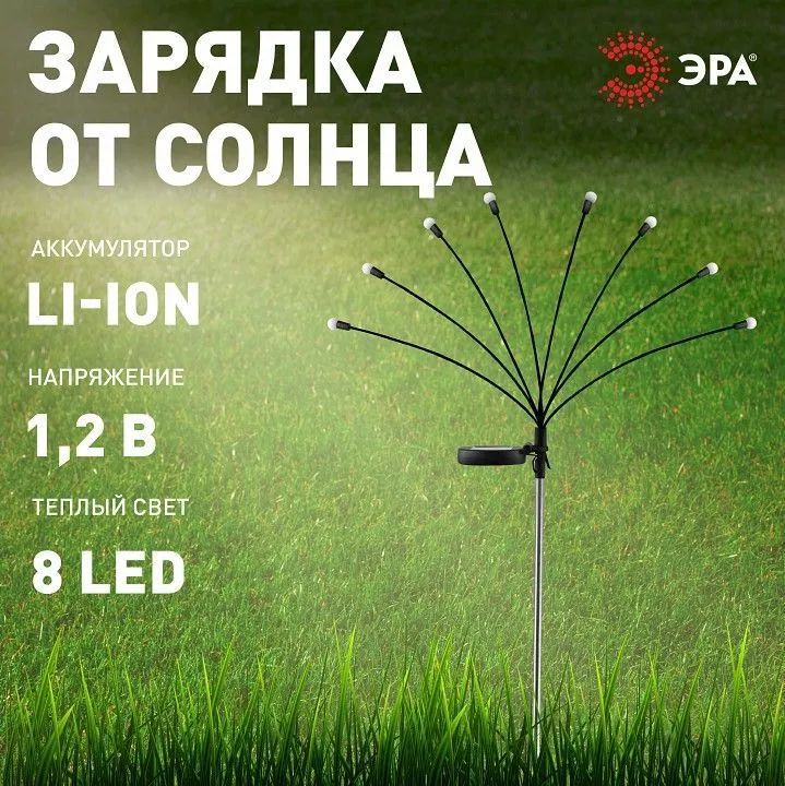 Наземный низкий светильник Эра  ERASF23-10