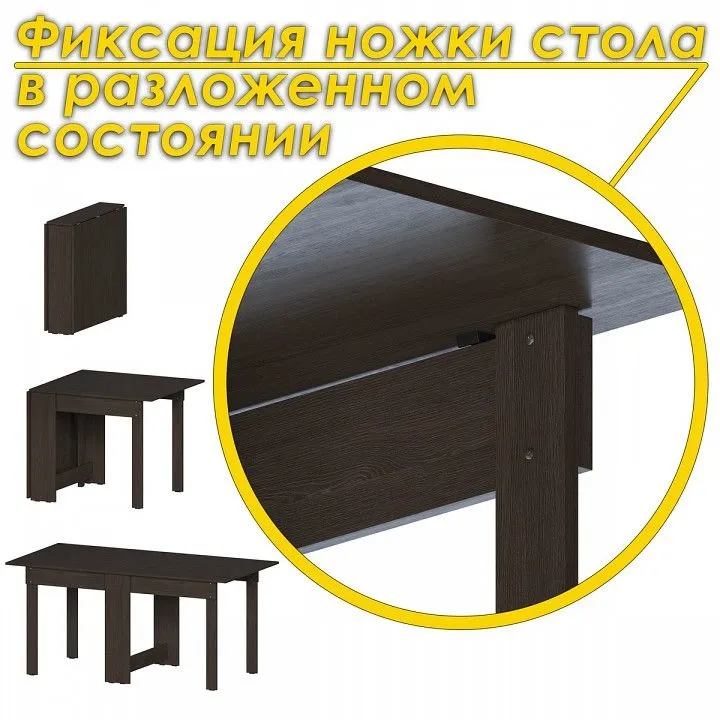 Стол обеденный СТК 8